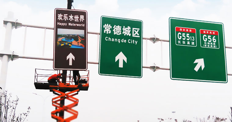 交通标志牌安装