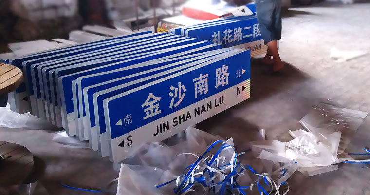 湘旭路名牌产品