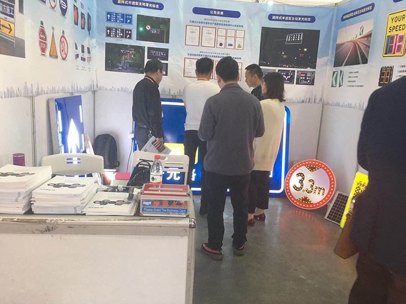 主动发光标志牌展会.jpg