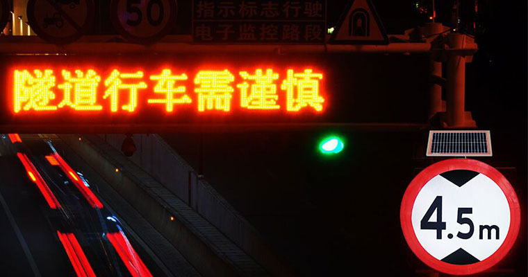 太阳能主动发光标志牌