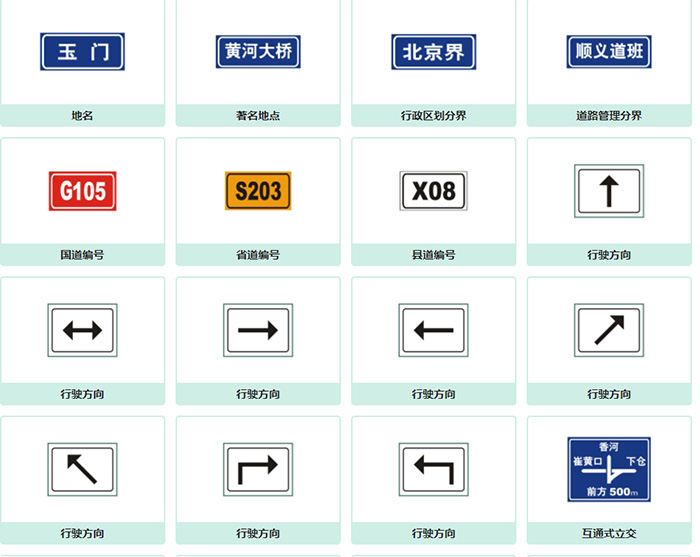 交通指路标志.jpg