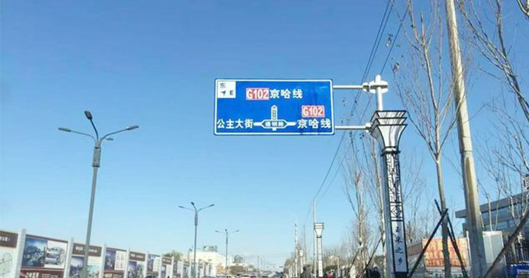道路标志牌
