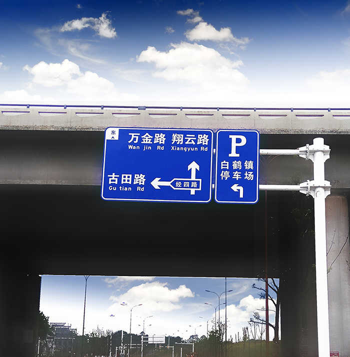 指路标志牌.jpg