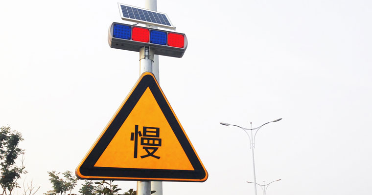 湘旭太阳能爆闪灯