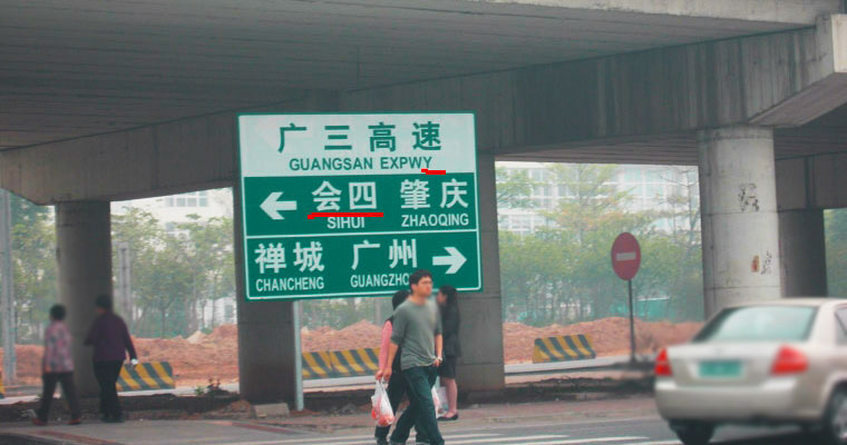 指路标志牌
