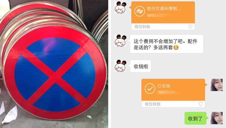 禁停标志牌制作