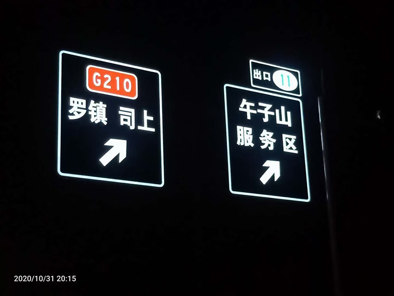 主动发光标志中标.jpg