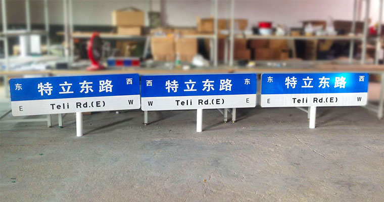 湘旭路名牌生产厂家