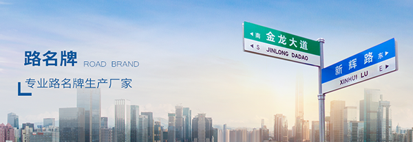 路名牌banner6(1).png
