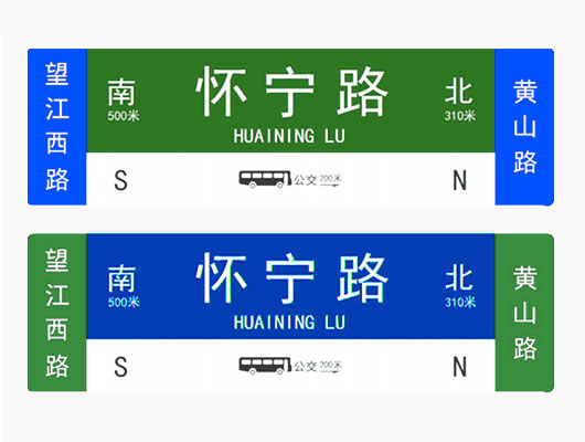 路名牌版面