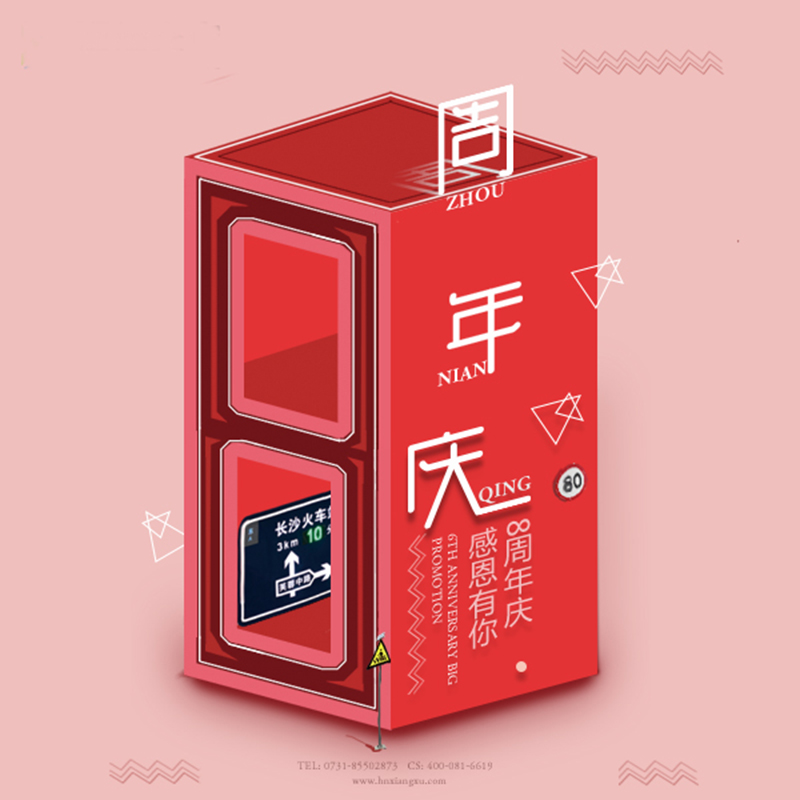湘旭交安八周年.jpg