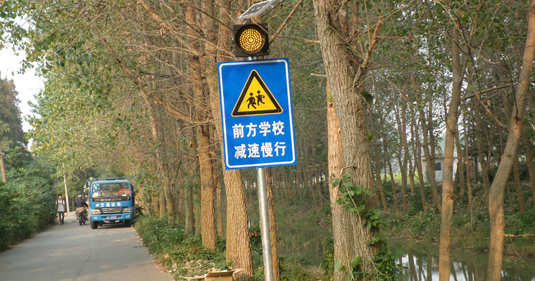 湘旭太阳能黄闪灯安装