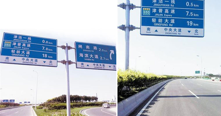 交通指路标志牌出错