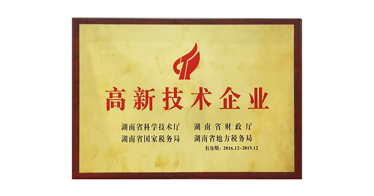 湘旭交安高新技术企业