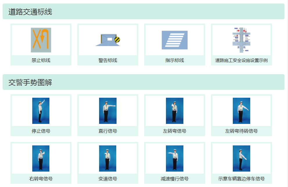 交通标志.png